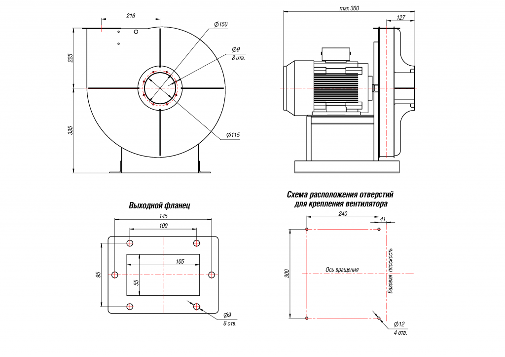 абаритные и присоединительные размеры радиального вентилятора ВР 140-15 № 4 0,75 кВт 3000 об/мин