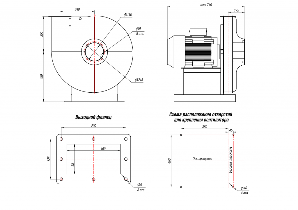 абаритные и присоединительные размеры радиального вентилятора ВР 140-15 № 6,3 схема 5 7,5 кВт 3000 об/мин