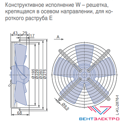 Осевой вентилятор FB020-2EW.W8.A5